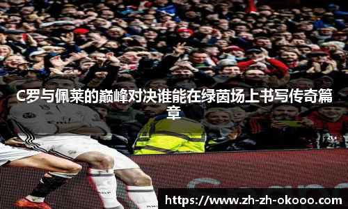 澳客