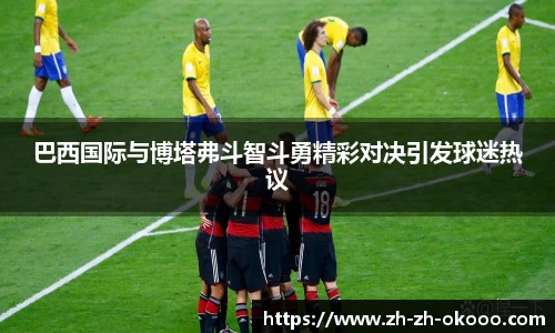 澳客网