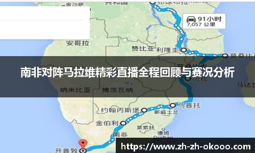 澳客
