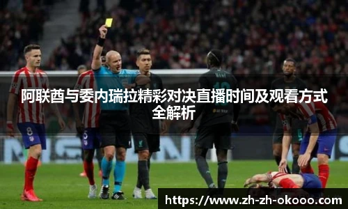 okooo澳客网官网