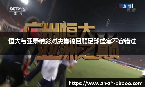 okooo澳客网官网