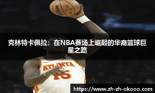 okooo澳客网官网