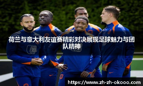 okooo澳客网官网