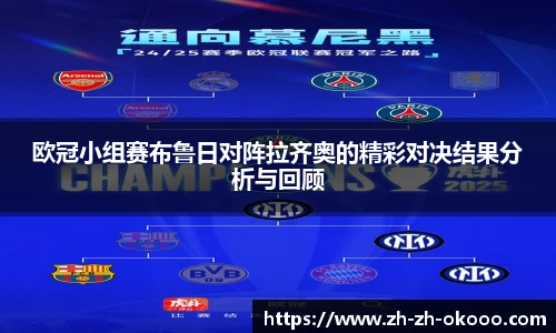 okooo澳客网官网