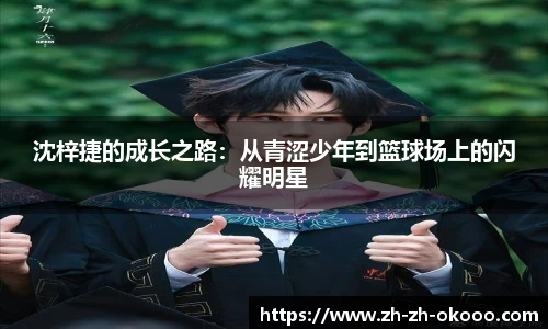 okooo澳客网官网