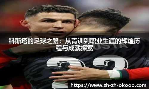 okooo澳客网官网